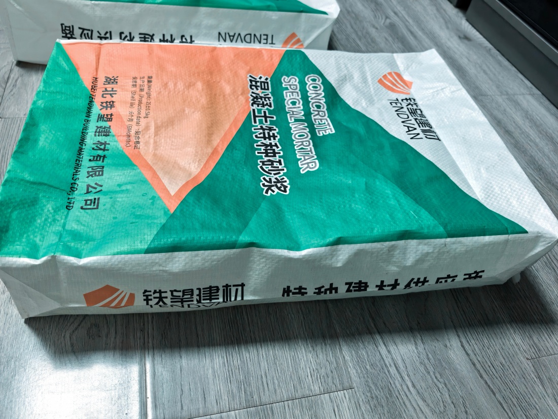 隆昌抗裂密实剂